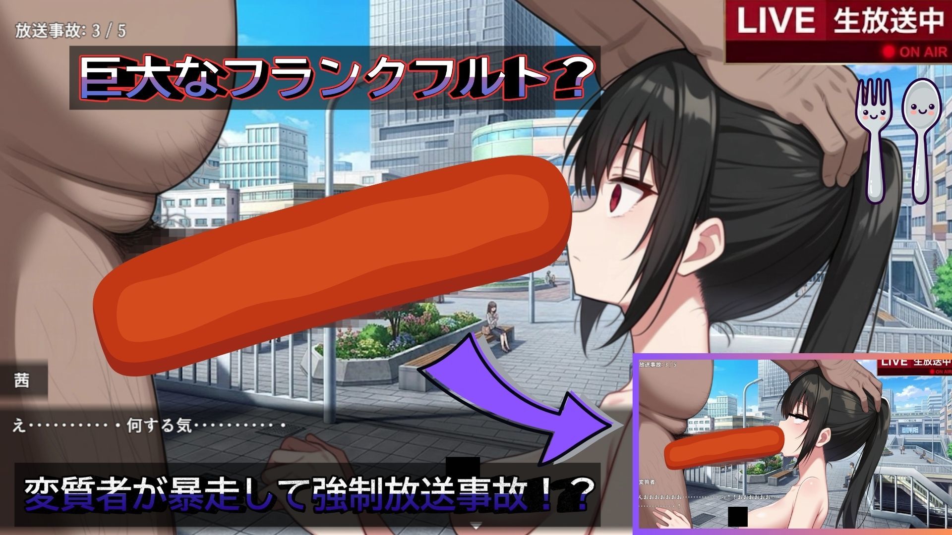 どっきり大作戦:市民たちの無自覚な逆襲 (dgame jp-008)