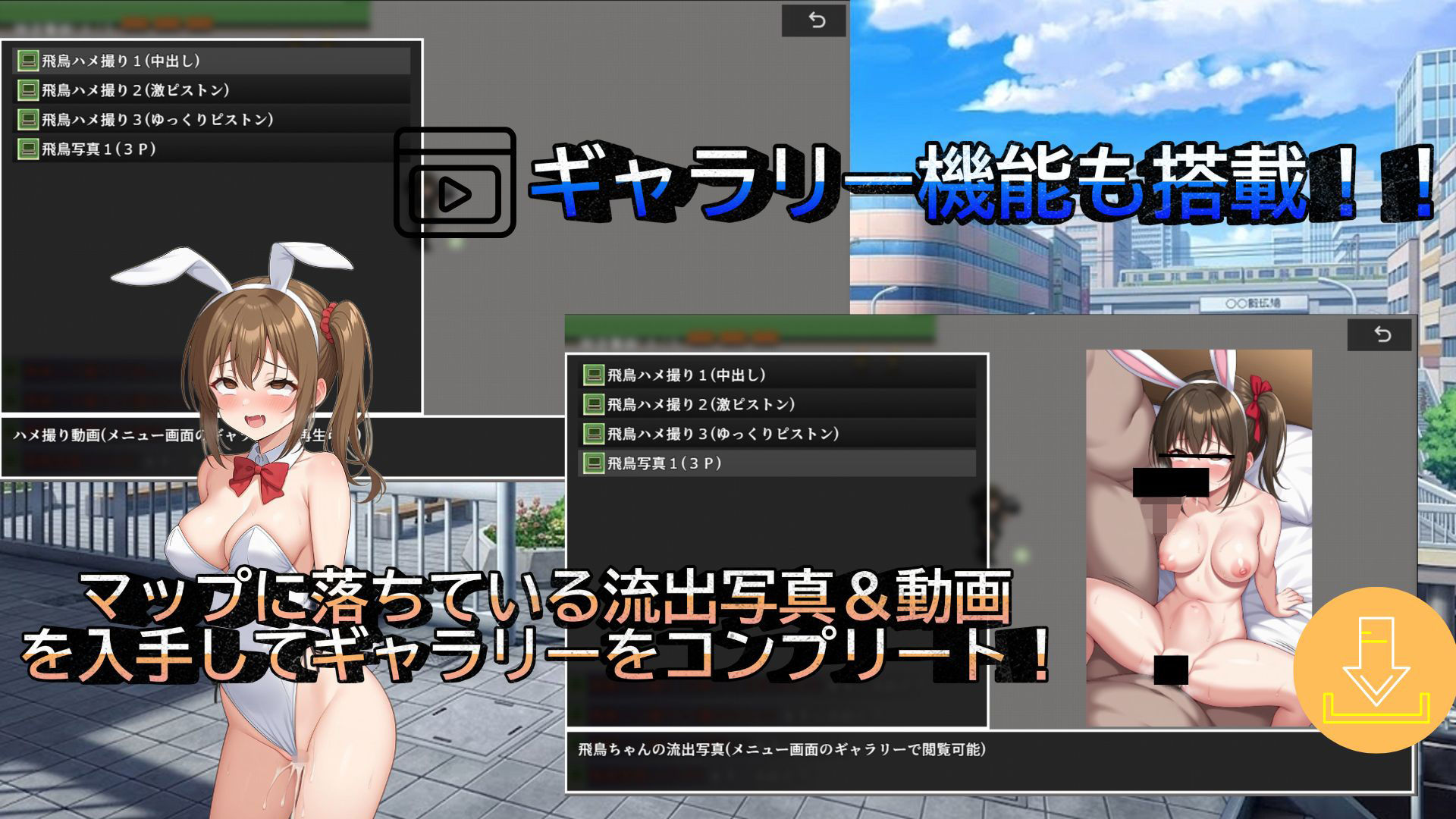 どっきり大作戦:市民たちの無自覚な逆襲 (dgame jp-009)