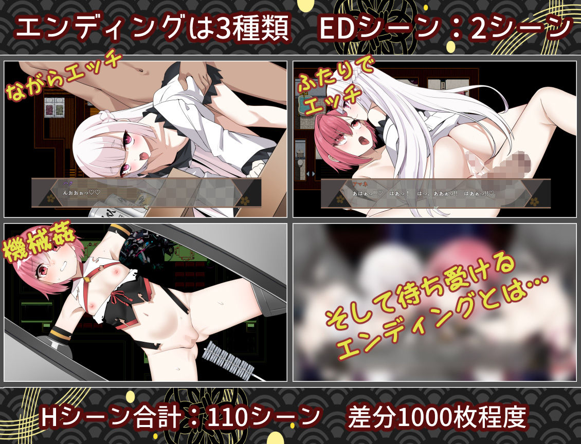 白龍ノ巫女と神宿りの禍ツ島 (dgame jp-008)