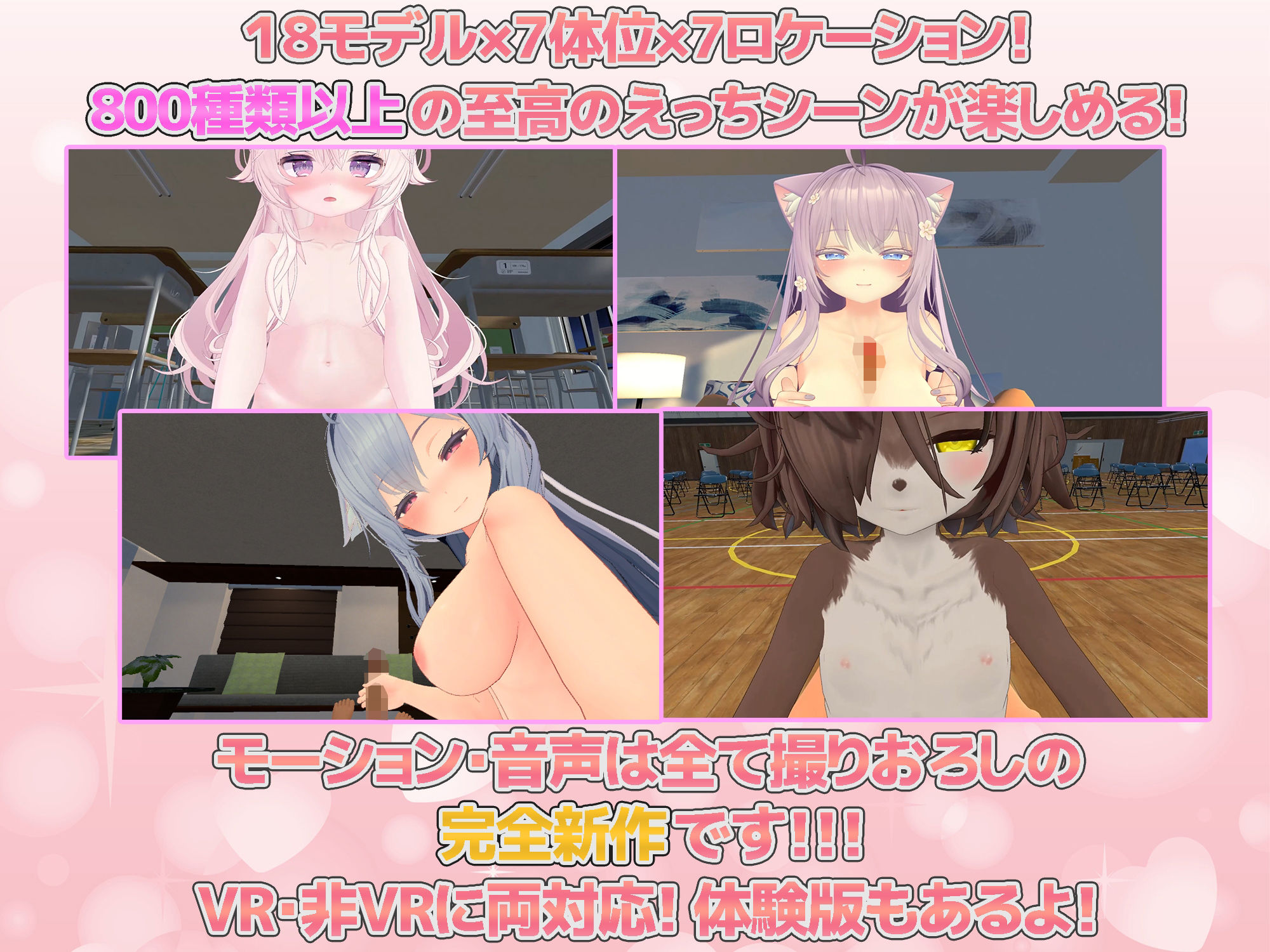 VRえっちゆにばーす 〜好きな女の子達といつでもどこでもいちゃらぶすきすきえっちVR〜 (dgame jp-001)