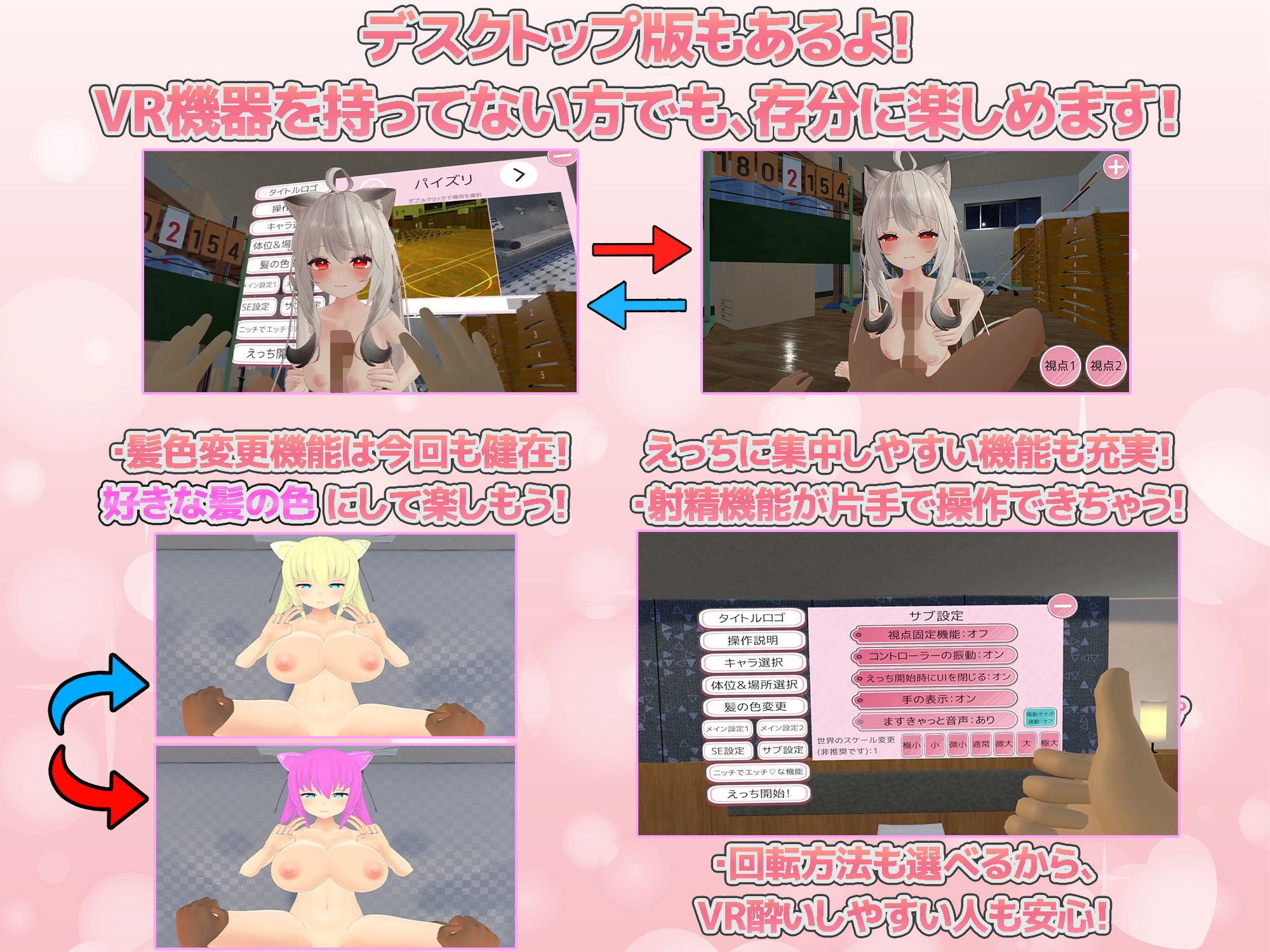VRえっちゆにばーす 〜好きな女の子達といつでもどこでもいちゃらぶすきすきえっちVR〜 (dgame jp-006)