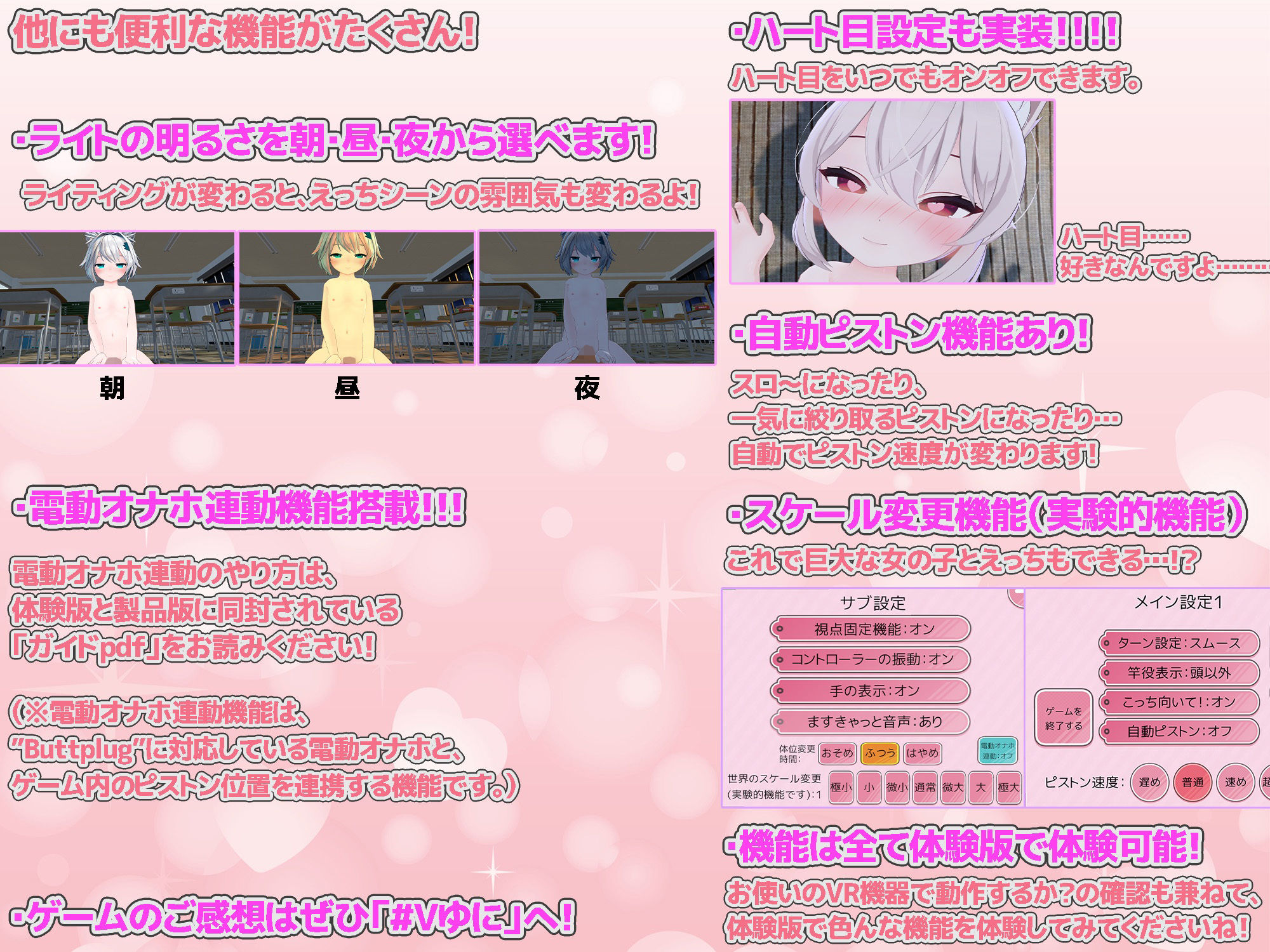 VRえっちゆにばーす 〜好きな女の子達といつでもどこでもいちゃらぶすきすきえっちVR〜 (dgame jp-007)