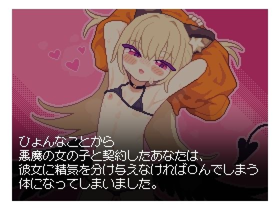 あくまタッチ！ (dgame jp-001)