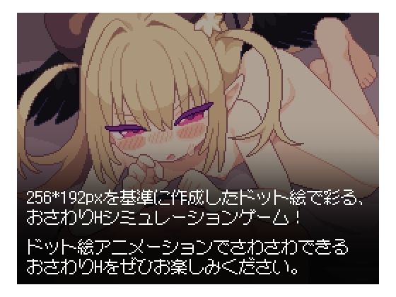 あくまタッチ！ (dgame jp-002)