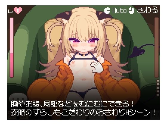あくまタッチ！ (dgame jp-003)