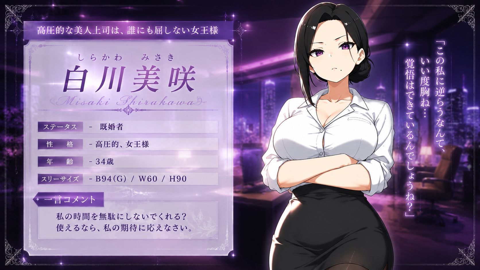 巨乳黒髪パワハラ人妻上司の弱みを握った俺の徹底分からせ〜屈服・調教〜【動画・ボイス有り】のサンプル画像 1