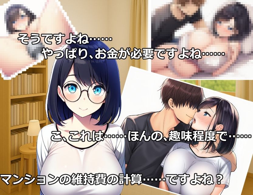 ハーレム（はーと）マンションのサンプル画像 6
