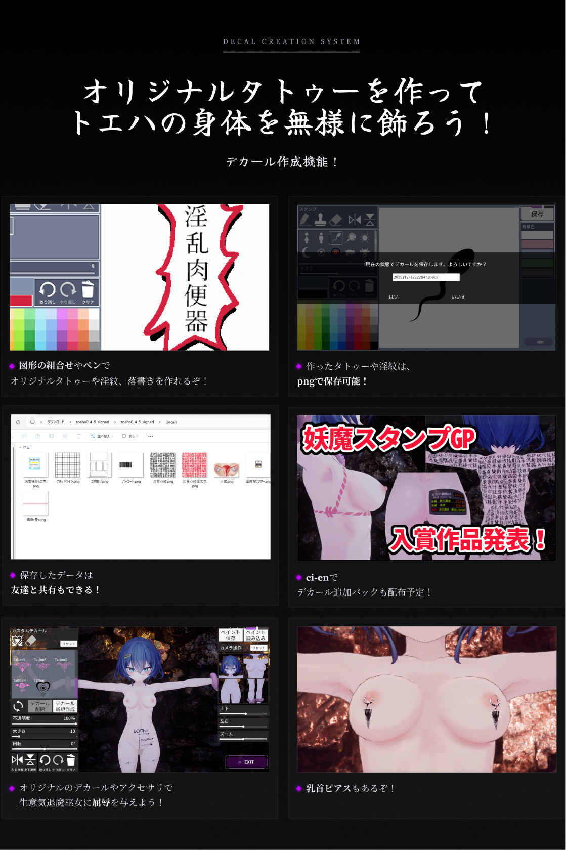 淫穴調伏トエハ 〜退魔巫女3Dおさわりシミュレーション〜 (dgame jp-007)