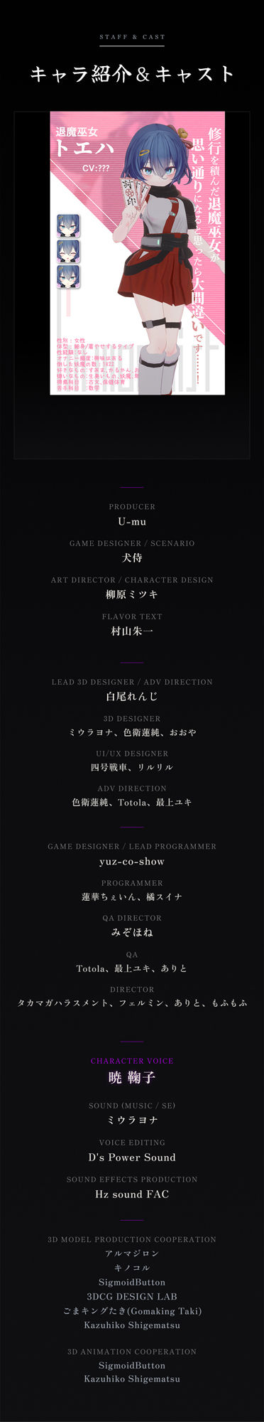 淫穴調伏トエハ 〜退魔巫女3Dおさわりシミュレーション〜 (dgame jp-009)
