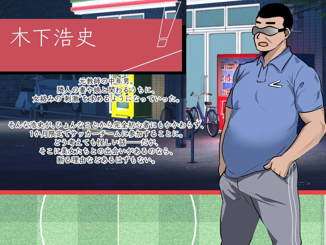 NTRサッカーのサンプル画像 5
