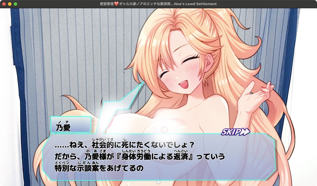 密室管理ギャル大家ノアのエッチな救済契約 Gyaru Landlord Noa’s Lewd Settlementのサンプル画像 6