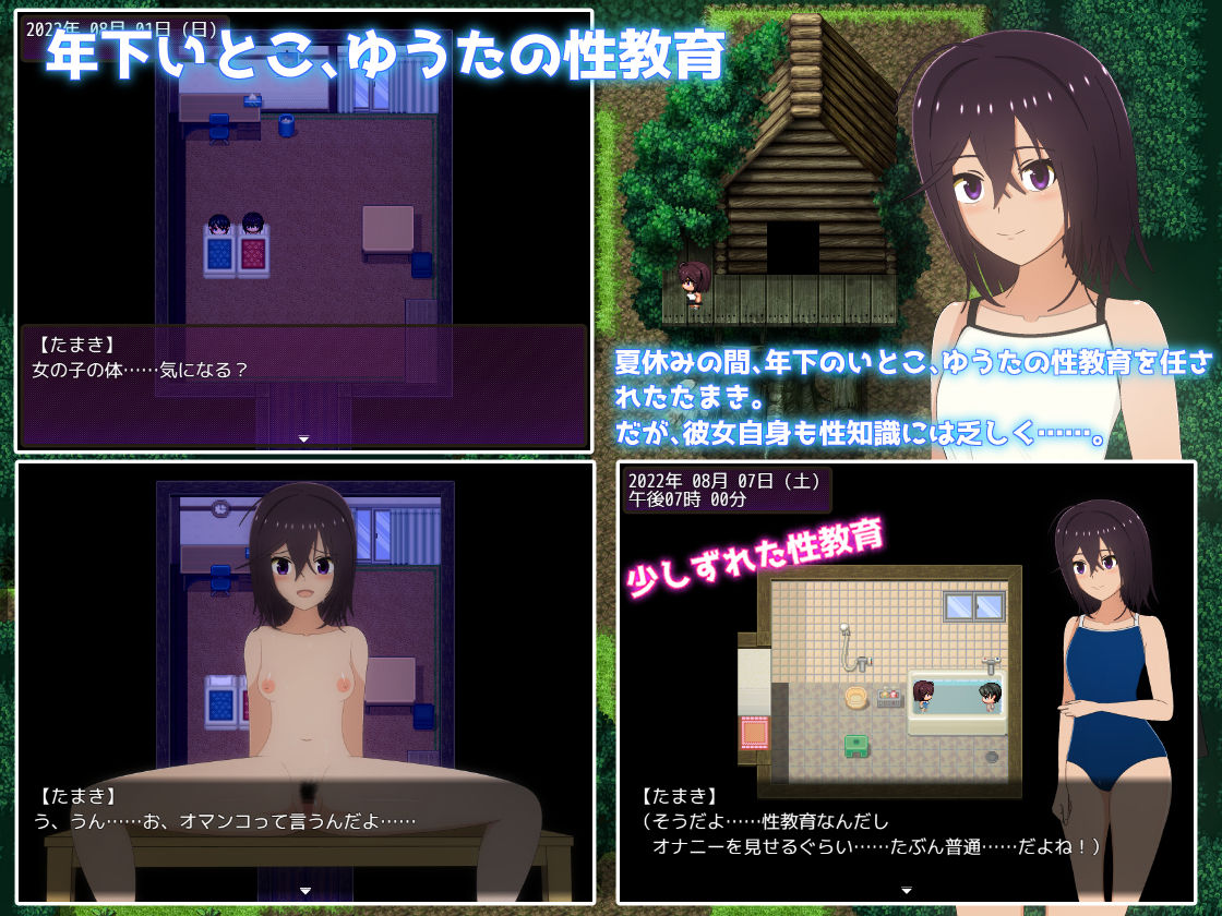 夏休み田舎生活〜年下いとこと農場暮らしパック〜のサンプル画像 2