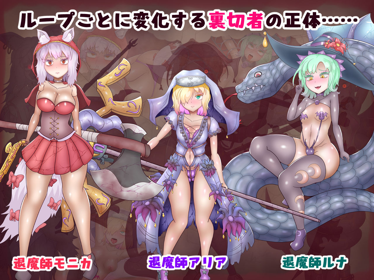 退魔師ツムギ〜闇堕ちと状態異常の館〜のサンプル画像 4