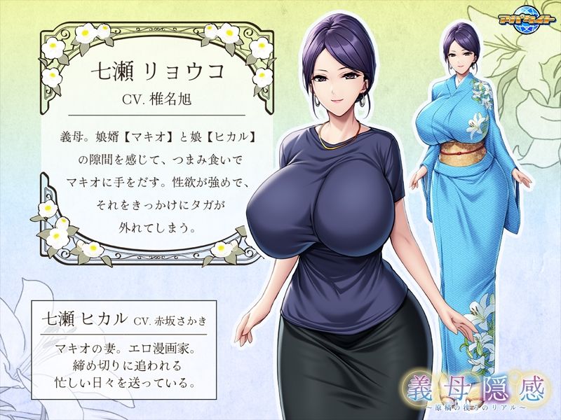 義母隠感〜原稿の後ろのリアル〜のサンプル画像 2