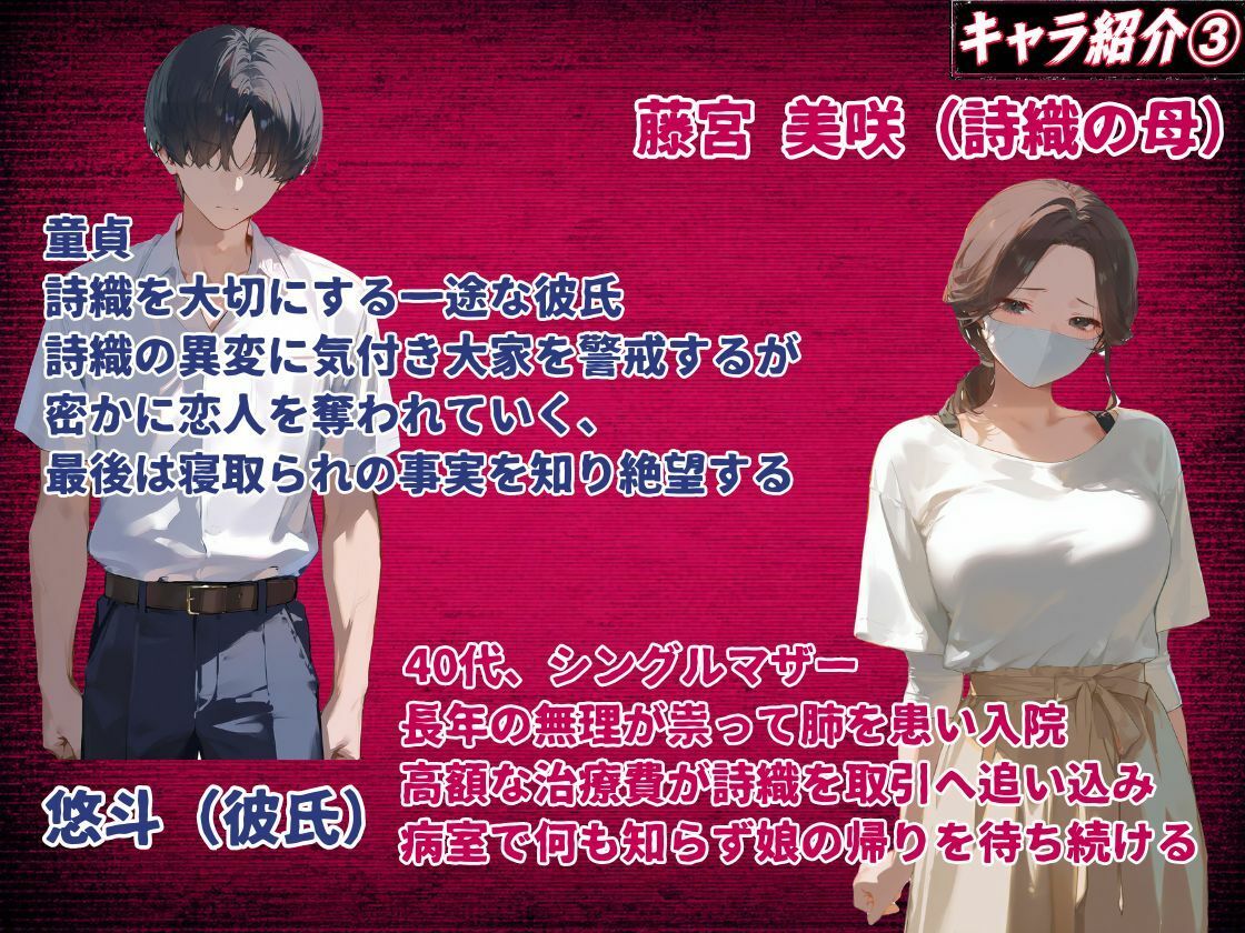 【お触りシミュレーション】清楚J●は大家のオナホになる 〜童貞彼氏に隠れて寝取られ調教される30日間の性奴●生活〜 画像10