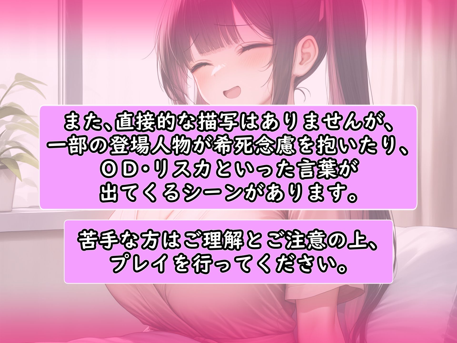 地雷系女子をヤリ捨てしてみた!〜メンヘラ女は接点さえ持てば次々と食える〜 画像8