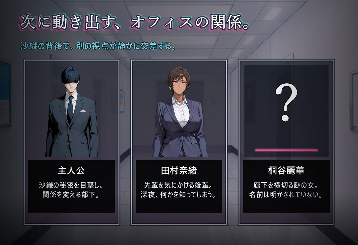 堕落のオフィス Vol.1 課長編 画像4