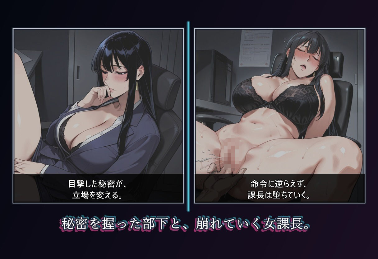 堕落のオフィス Vol.1 課長編 画像5