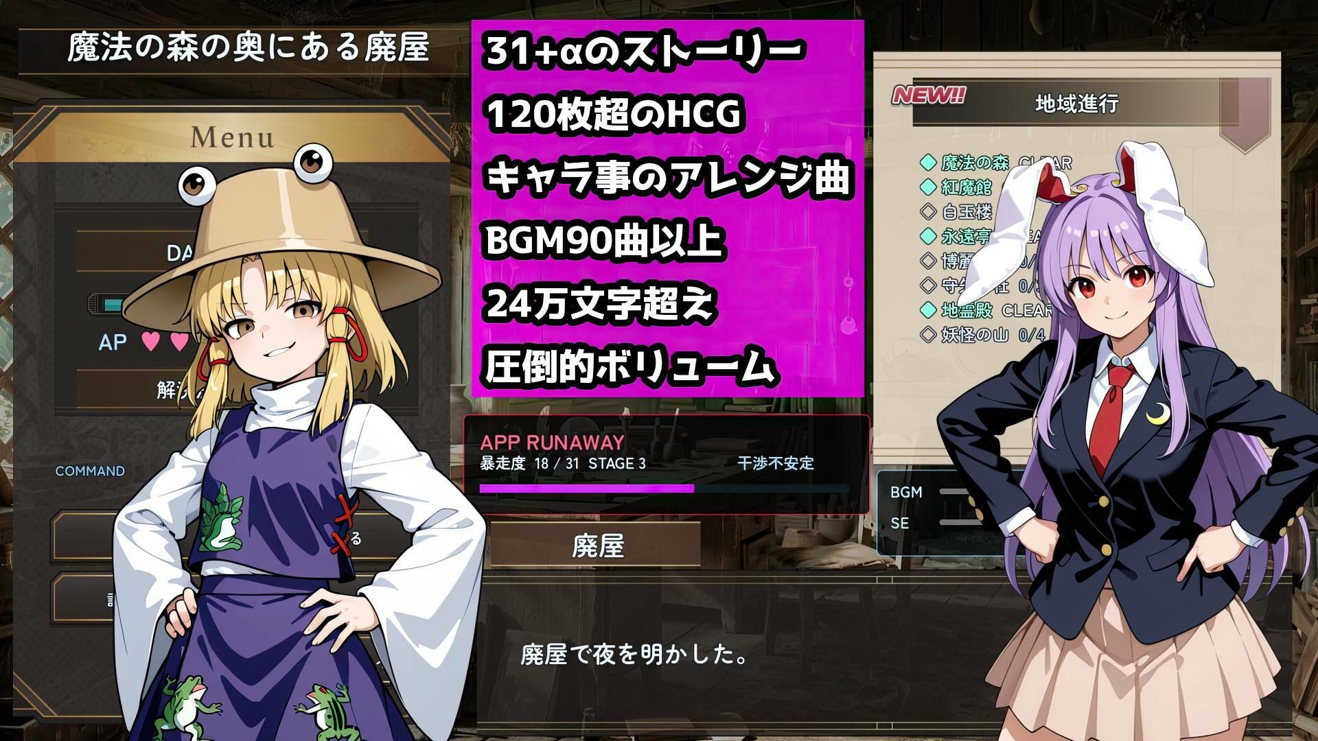 催●アプリで31人の幻想郷娘を完服させろのサンプル画像 6