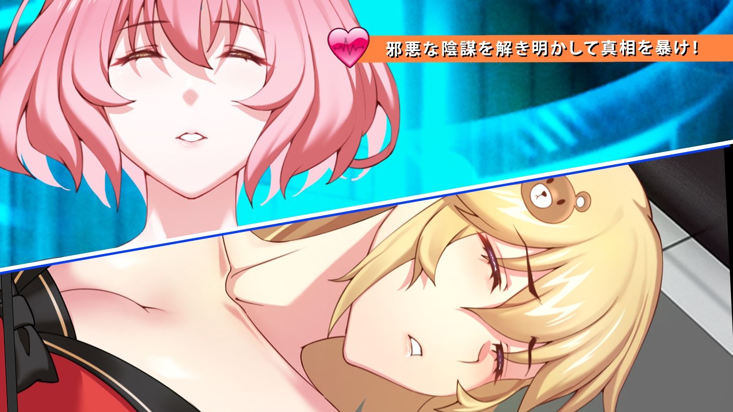 TUNNEL ESCAPE - Fates Entwinedのサンプル画像 2