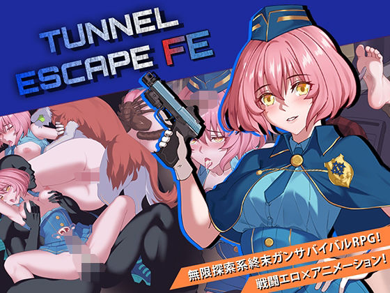 《d_772636》TUNNEL ESCAPE - Fates Entwinedのパッケージ画像
