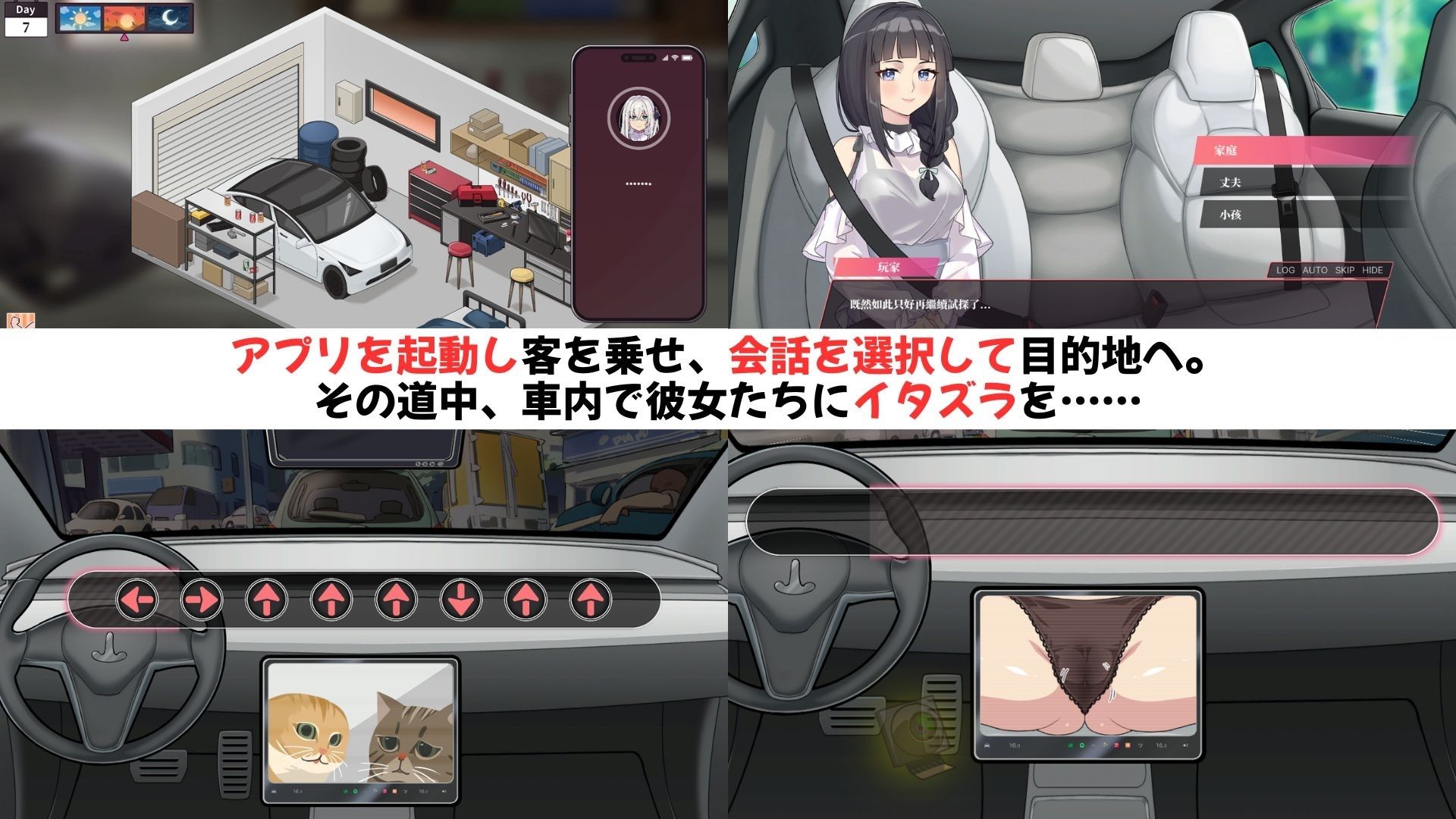 紳士 ドライバー〜ブレーキなしの淫行〜のサンプル画像 2