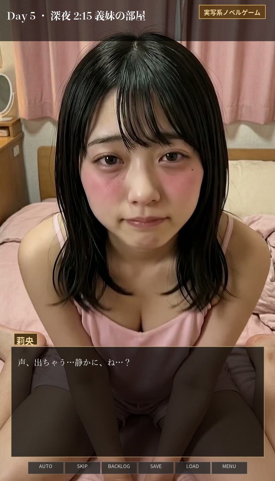 深夜2時、義妹の部屋。 〜ドアを開けるかは、キミ次第/同居7日間〜のサンプル画像 6