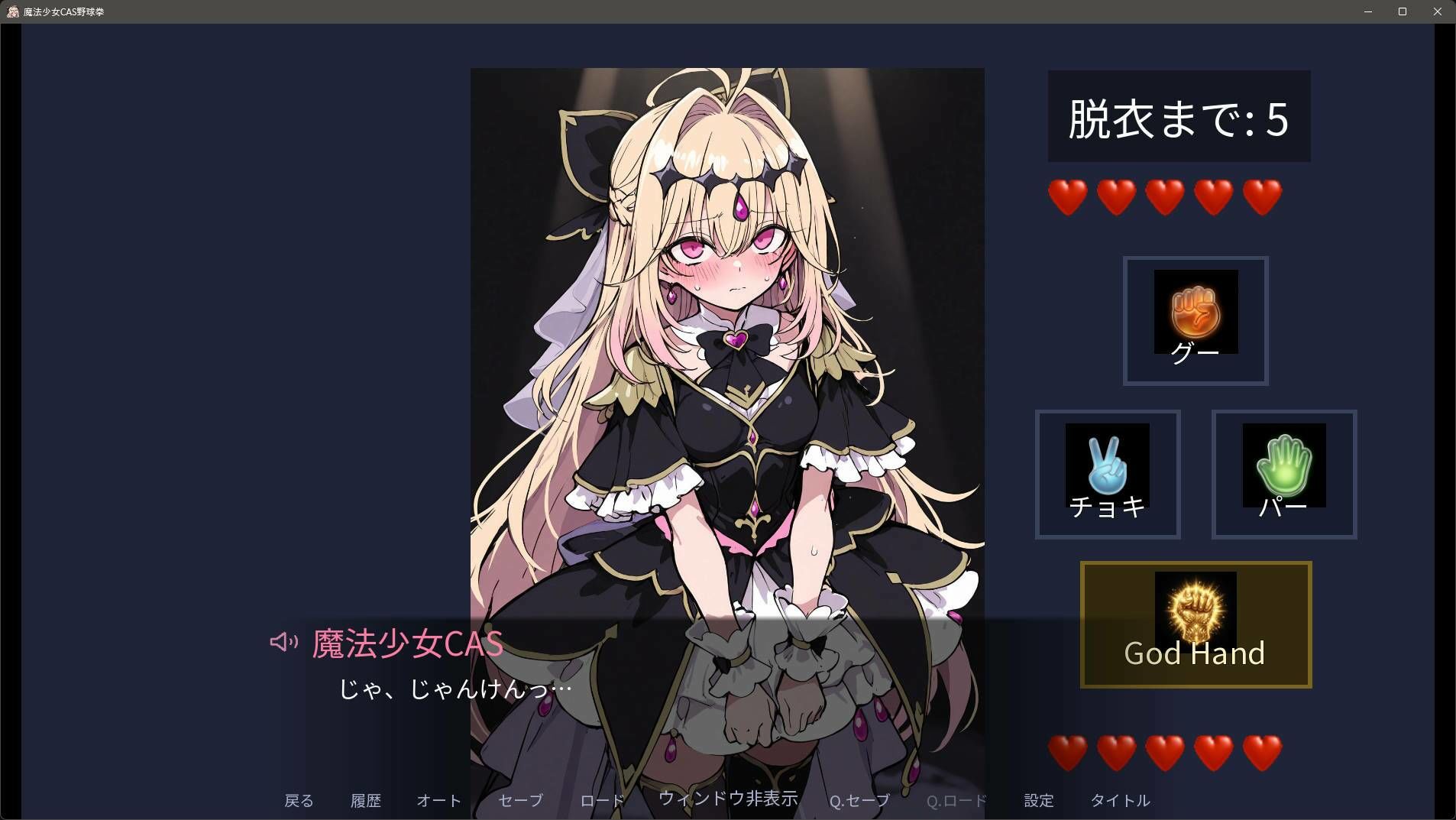 【フルボイス】魔法少女と野球拳V2！サクッとひんむいてズッポリハメよう！〜エピローグCG集も！〜のサンプル画像 2