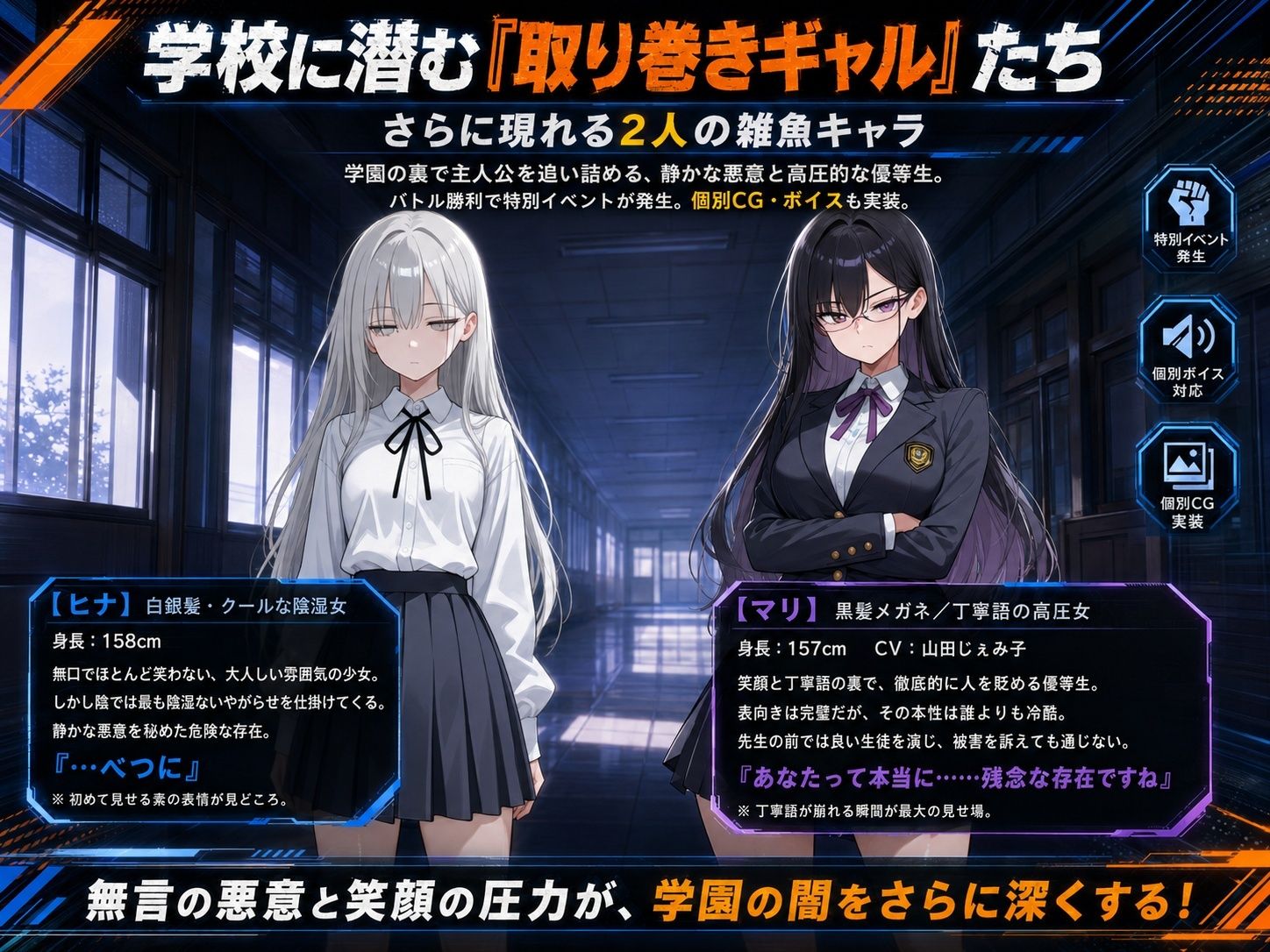 底辺オタクの逆襲のサンプル画像 6