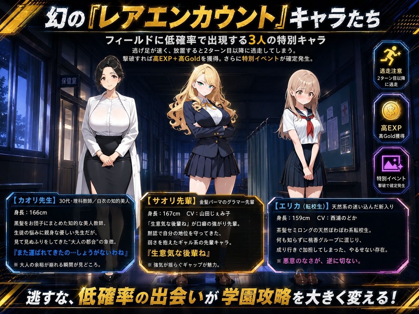 底辺オタクの逆襲 画像7