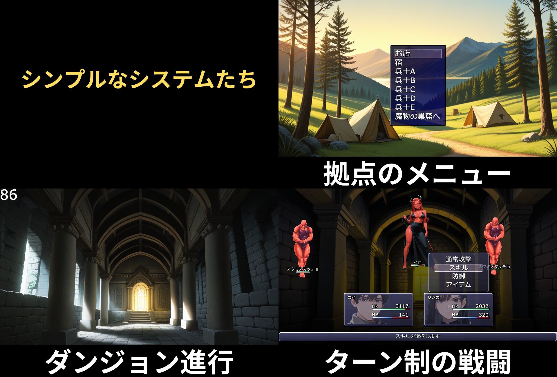 王道物語RPG 画像10