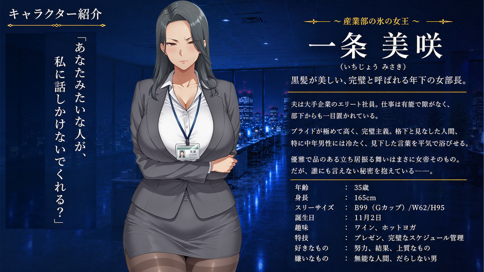 弱みを握ってお触り調教〜パワハラ上司編のサンプル画像 2