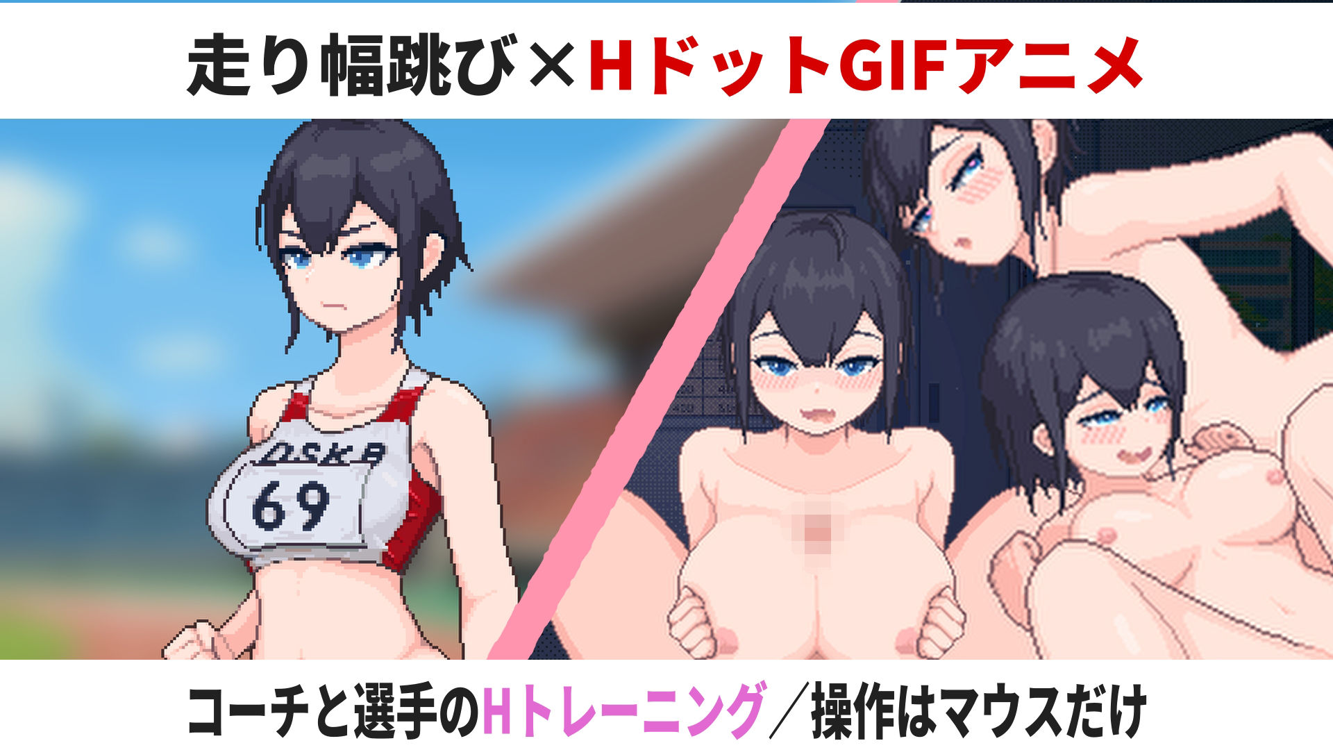 陸上選手のエッチな育て方のサンプル画像 1