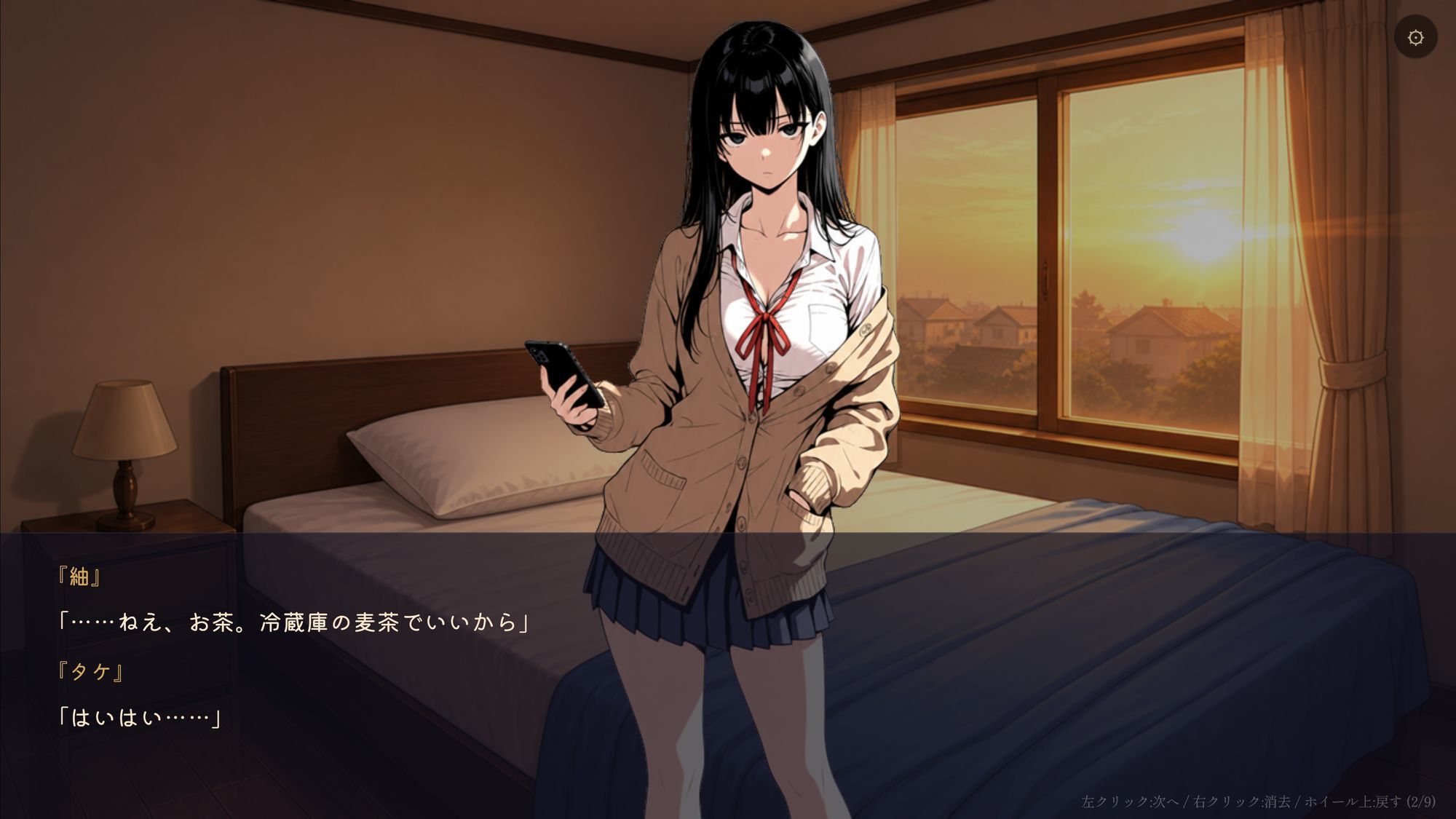 塩な幼馴染とナイショの寝息 〜放課後、入り浸りJKのすやすや無防備タイム〜（Android版同梱）のサンプル画像 2