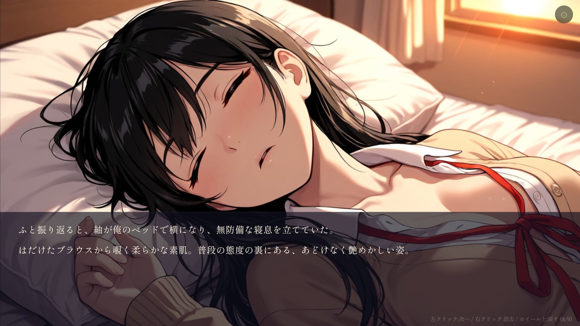 塩な幼馴染とナイショの寝息 〜放課後、入り浸りJKのすやすや無防備タイム〜（Android版同梱）のサンプル画像 3