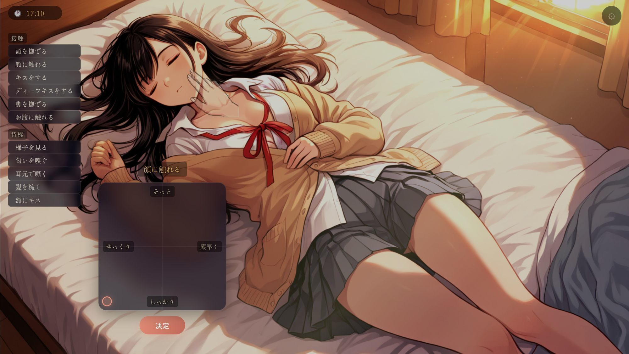 塩な幼馴染とナイショの寝息 〜放課後、入り浸りJKのすやすや無防備タイム〜（Android版同梱）のサンプル画像 4