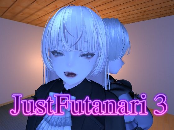 Just Futanari 3 (dgame)