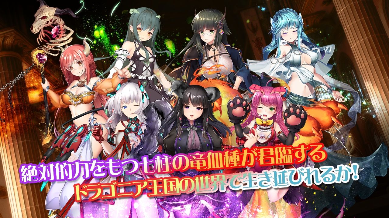 白銀の少女と七つの竜族-DRAGONIA2-のサンプル画像 1