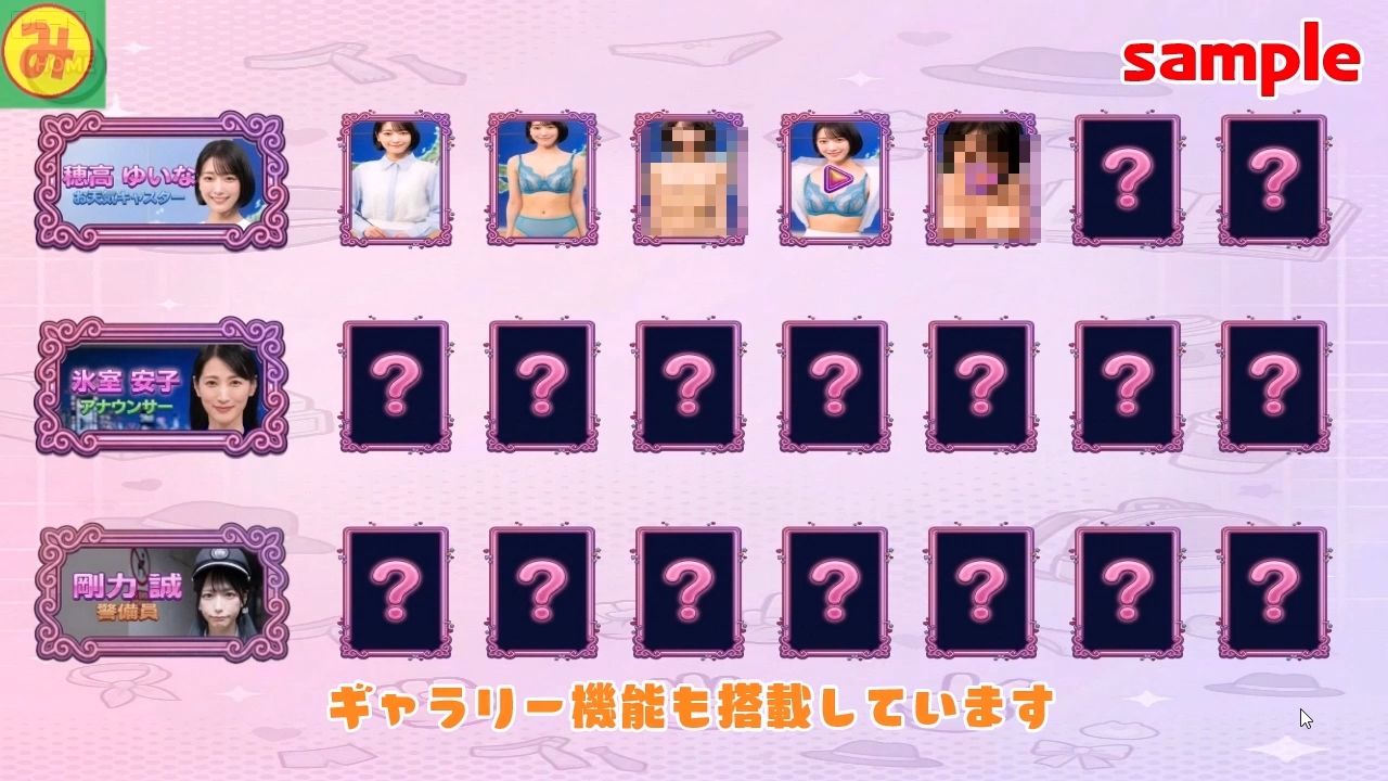 脱いで、しゃぶって、本番まで！ 動く脱衣野球拳 vol.3 〜アナウンサー・お天気キャスター・警備員編〜のサンプル画像 6