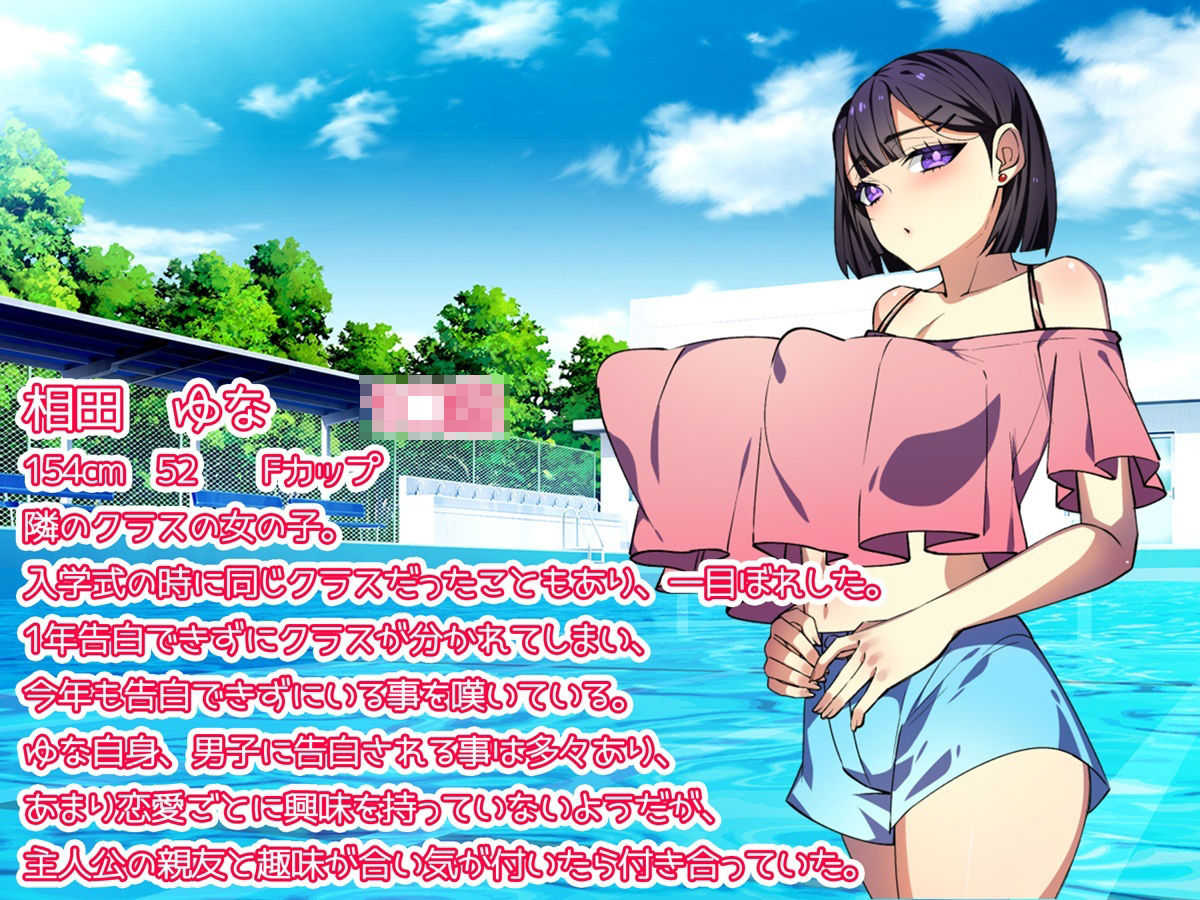 友達のクール系彼女が好きだ！のサンプル画像 2