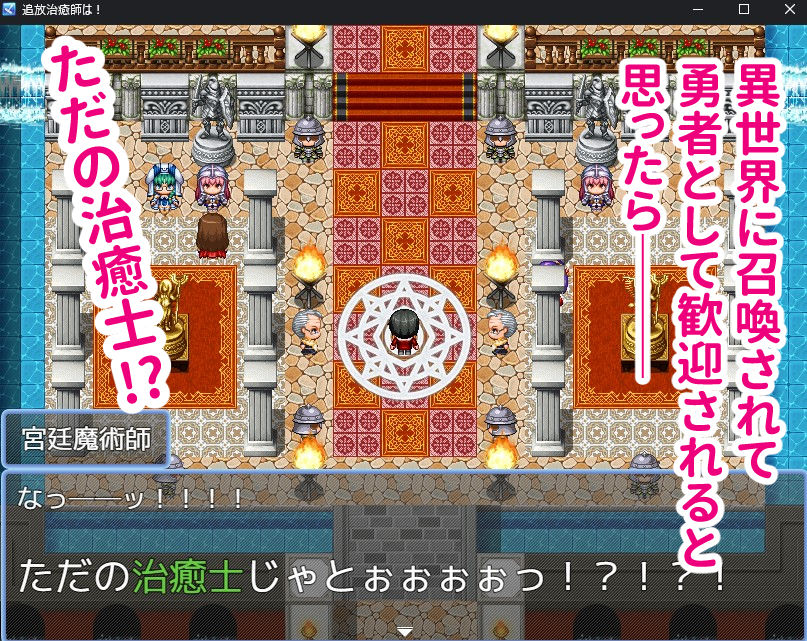 召喚治癒士の異世界ダンジョン攻略のサンプル画像 1