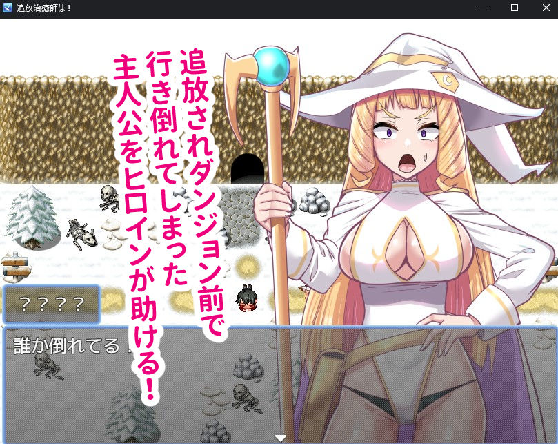 召喚治癒士の異世界ダンジョン攻略のサンプル画像 3