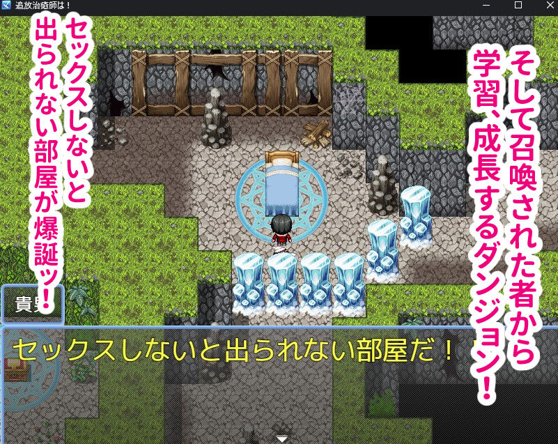 召喚治癒士の異世界ダンジョン攻略のサンプル画像 5