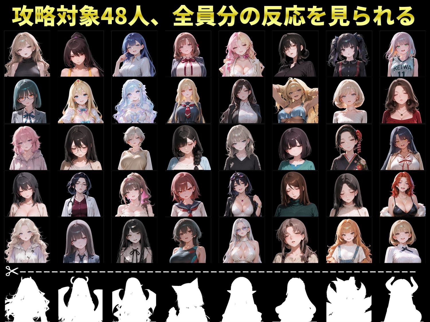 【スマホ対応】キリトリ48 〜借金のカタは48人の女〜 闇金債務者コレクション型シネマティックノベルゲームのサンプル画像 2