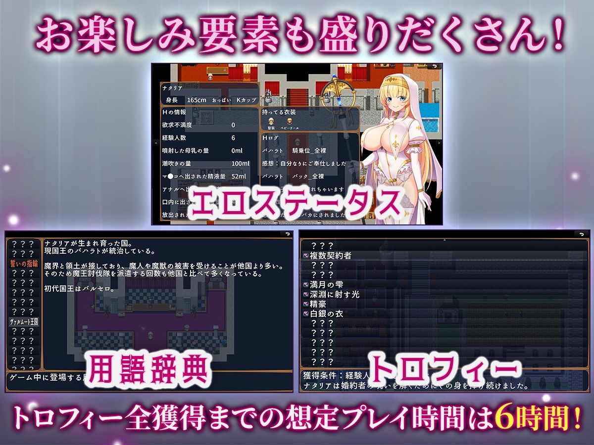 冒涜の聖女ナタリア〜婚約者の呪いを解くために自ら寝取られる少女の黙示録〜 画像8