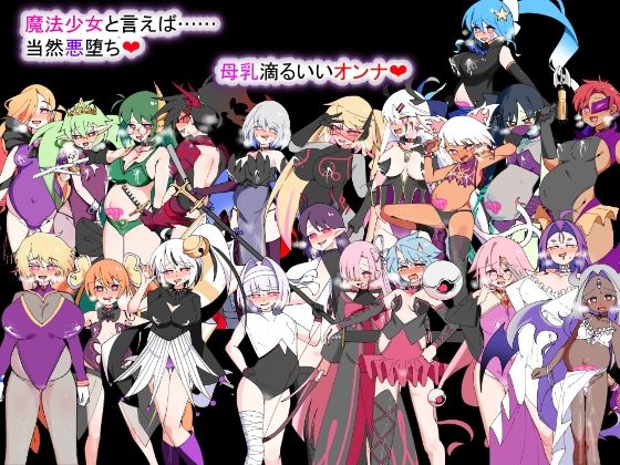 荒廃魔法少女T――EYEに溺れる気高き乙女、心乱れて淫らに堕ちる 画像3