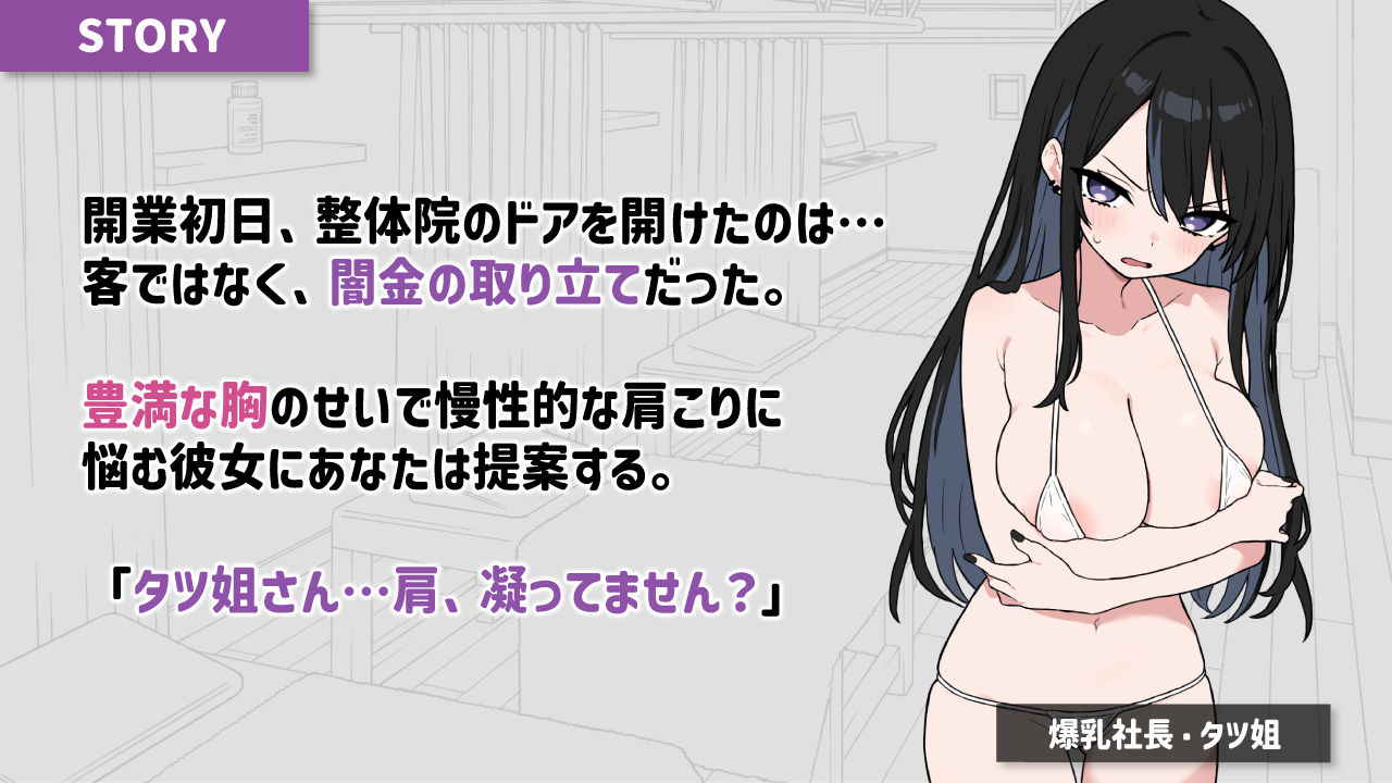 ドキドキ！性感マッサージ【タツ姐編＋本編カラー化DLC】のサンプル画像 3