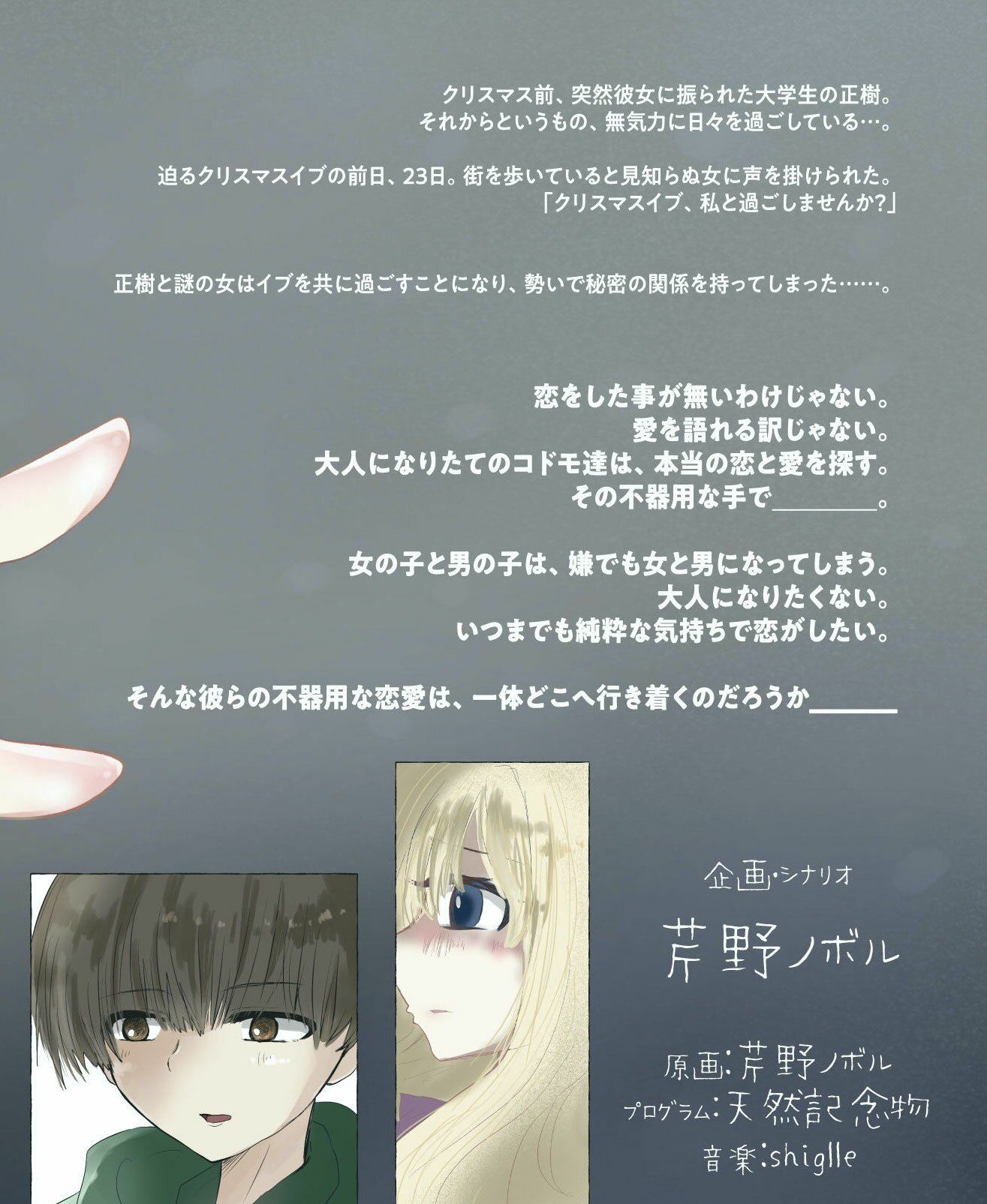 今日だけは恋人でいて。1巻 (dgame jp-002)