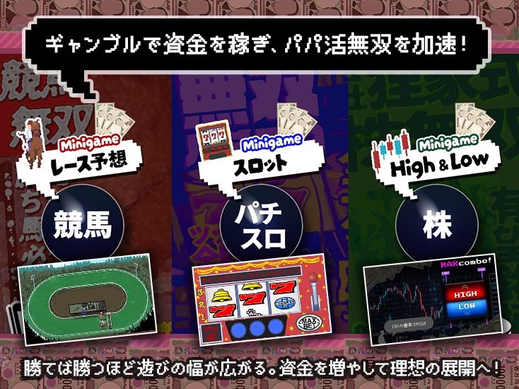 【スマホ対応×Live2D】パパ活無双 立ち読み 9 / 11