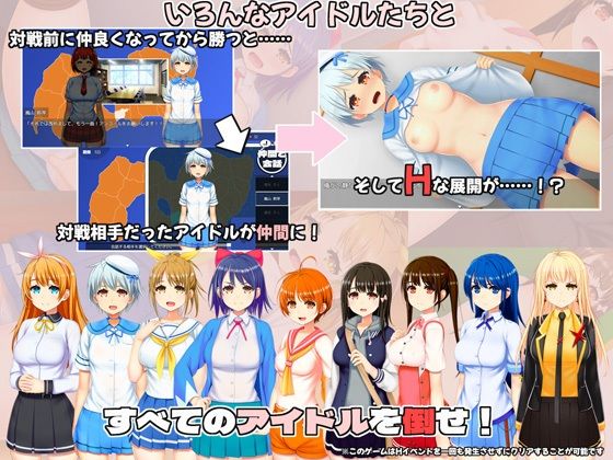 IDOL歌撃大戦！のサンプル画像 2